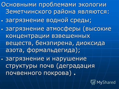 Применение взвешенных веществ в экологии