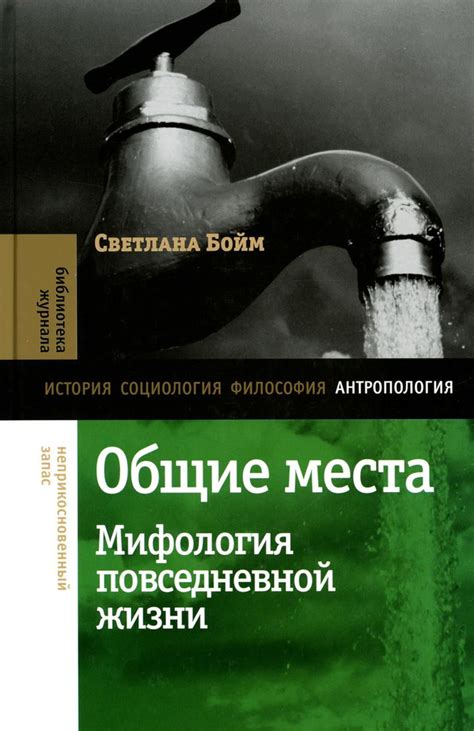 Применение видного места в повседневной жизни