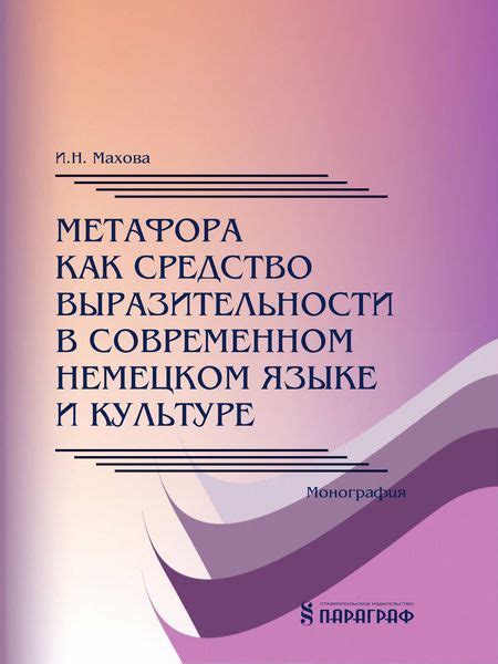 Применение выражения "Лампочка во сне" в современном языке и культуре