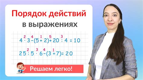 Применение выражения 3 класс в практике