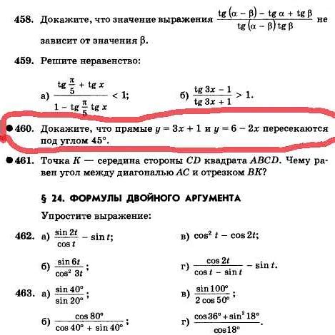 Применение в математике и геометрии