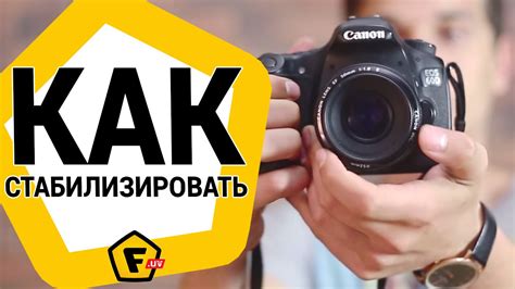 Применение в фотографии и видеосъемке