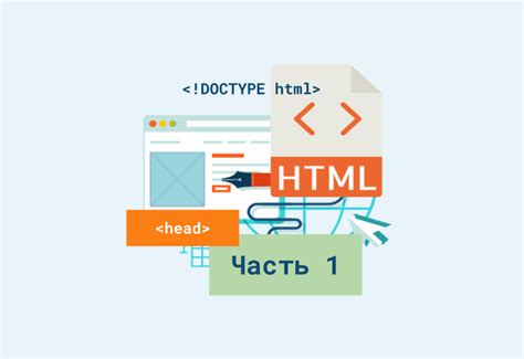 Применение в HTML