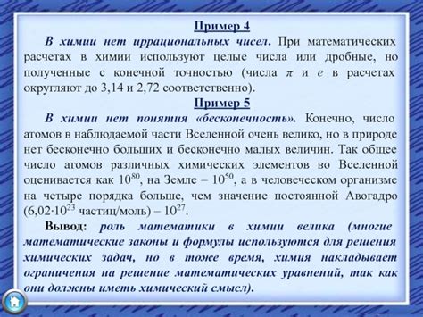 Применение газовой постоянной в химических расчетах