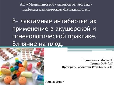 Применение гинекологической формулы в практике