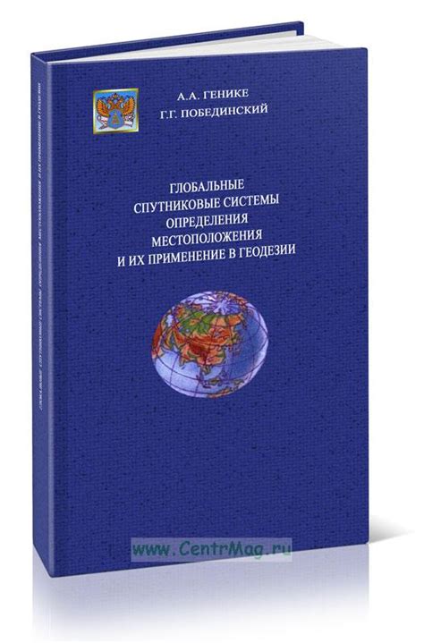 Применение глобального номера местоположения в коммерческих целях