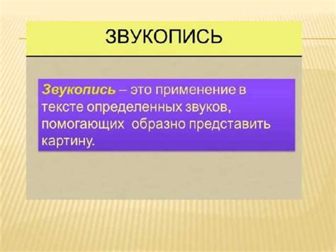 Применение звукового изображения