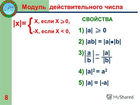 Применение знаков модуля в алгебре