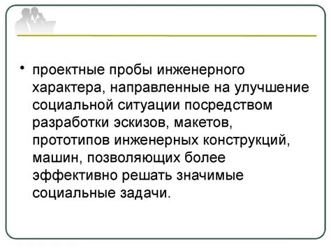 Применение знаний: контекстуальное понимание и адаптация