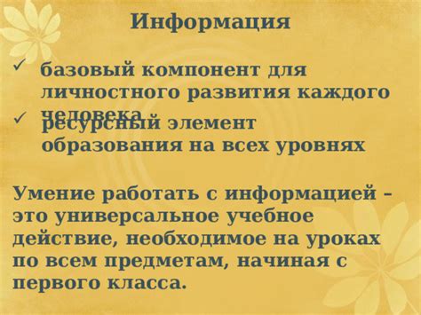 Применение информации из сна о утрате предмета для личностного развития