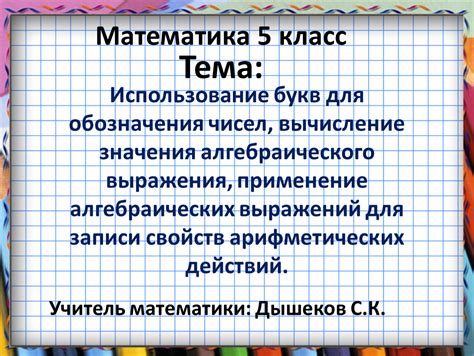 Применение и использование выражения "Козюне папий ташах"