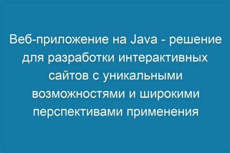 Применение и практическое использование тугосерья