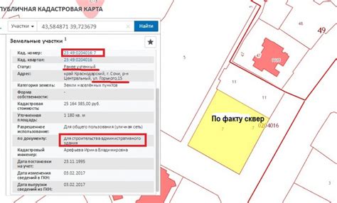 Применение кадастрового номера для гаражей