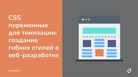 Применение классов CSS в разработке веб-сайтов