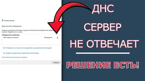 Применение командной строки для решения проблем с DNS-сервером