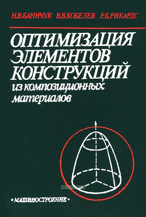 Применение композиционных элементов в различных областях и их значимость