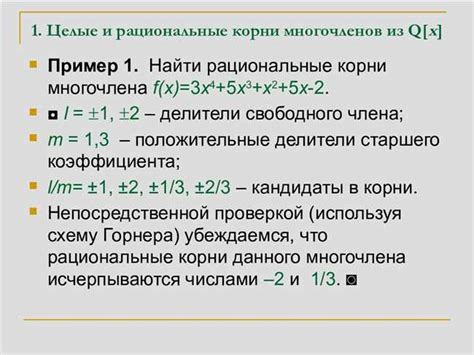 Применение корня четной кратности в других областях