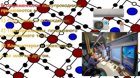 Применение лепшего кореша в современности