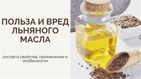 Применение льняного масла в волосах и ногтях