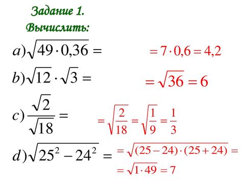 Применение множителя под знак корня