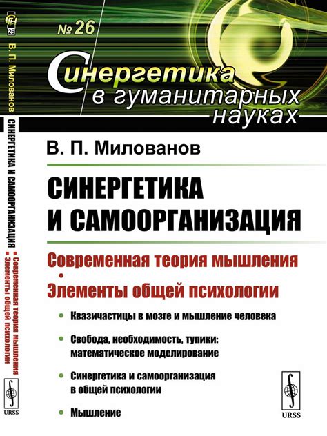 Применение моделирования в социальных науках