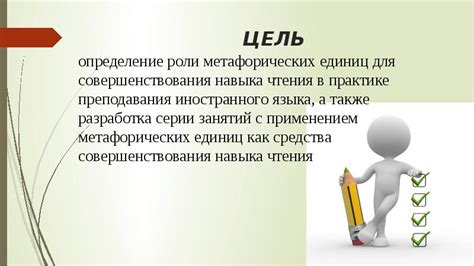 Применение навыка чтения сверху вниз в повседневной жизни