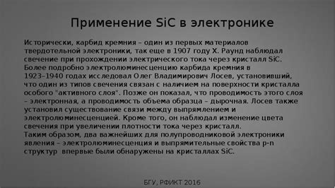 Применение неэкранированного в современных устройствах