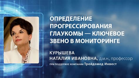 Применение никтометрии в диагностике и мониторинге прогрессирования глаукомы