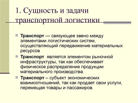 Применение общих вершин в транспортной системе: практические примеры