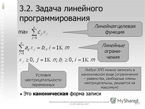 Применение одного линейного дистанция