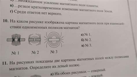 Применение одноименных полюсов в технике