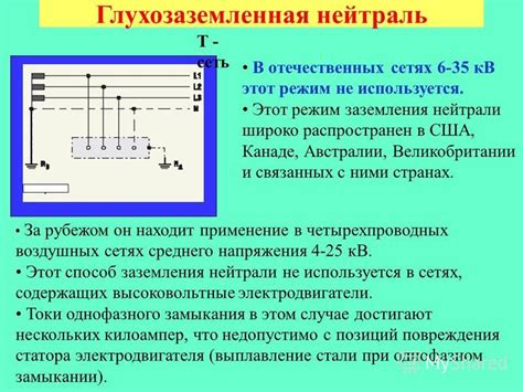 Применение однополюсного дифавтомата в электрических сетях