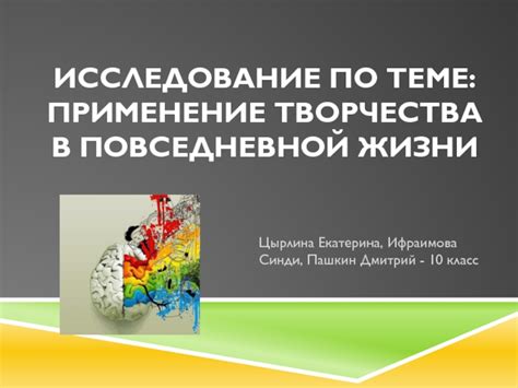 Применение олицетворения в повседневной жизни