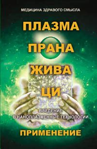 Применение оплота здравого смысла в повседневной жизни