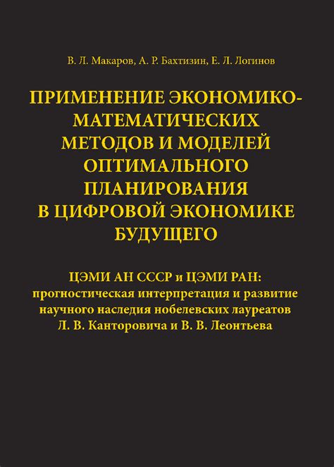 Применение оптимального числа в экономике