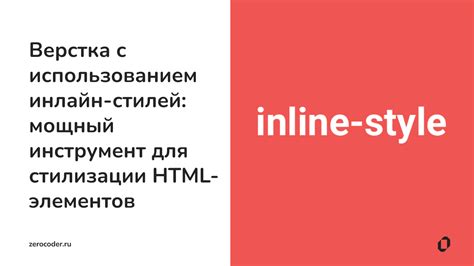 Применение параметров для стилизации элементов