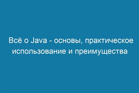 Применение понятия "пара" в различных областях