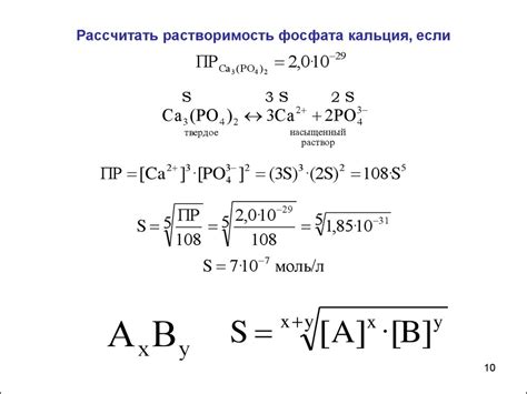 Применение произведения растворимости в качестве критерия растворимости соединений