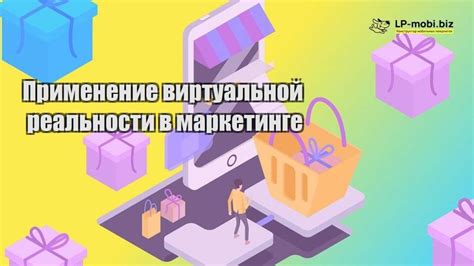 Применение прослушивания в маркетинге