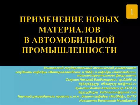 Применение протокола LIN в автомобильной промышленности