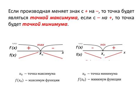 Применение равенства сходственных функций