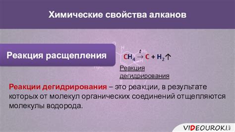 Применение реакции дегидрирования