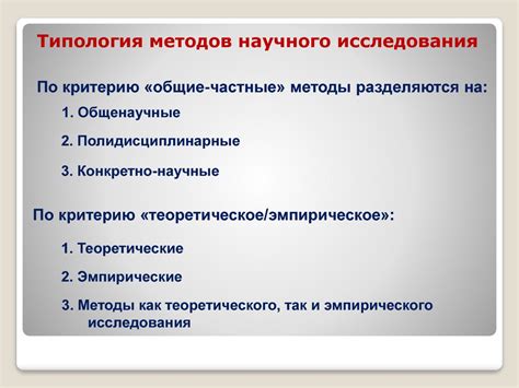 Применение ретроспективного исследования в социальных науках