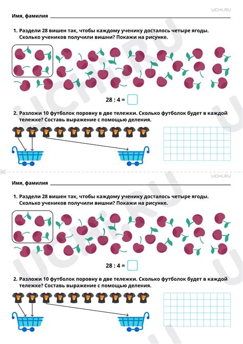 Применение сантиметрового деления