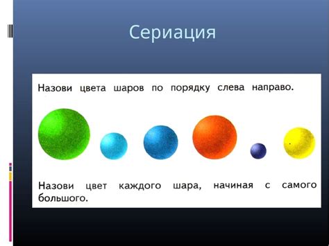 Применение сериационных рядов в математике