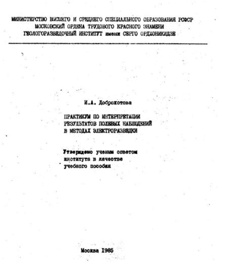 Применение символики недостатка пищи в методах интерпретации видений