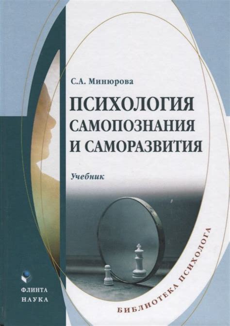 Применение сновидений в процессе саморазвития и самопознания