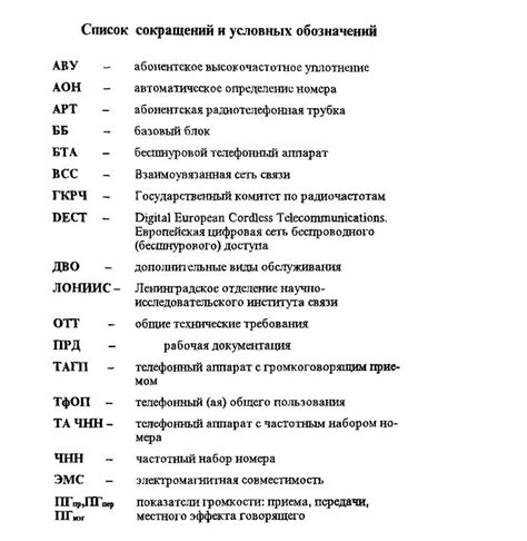 Применение сокращения ONS в работе организаций