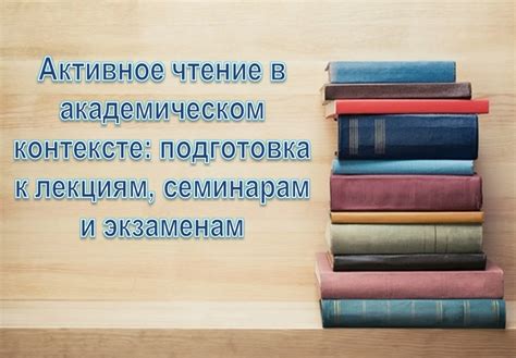 Применение справочной литературы в академическом и научном контексте