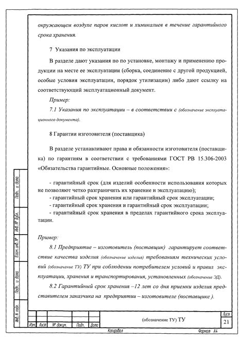 Применение технических методов в изменении условий задачи